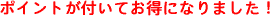 �|�C���g�t���@���������X�[�p�[