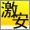 �o�U�[�@�C�x���g�@�~�j��@�o����