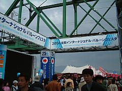 佐賀バルーンフェスタ