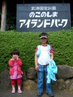 玄海国定公園のこのしまアイランドパーク