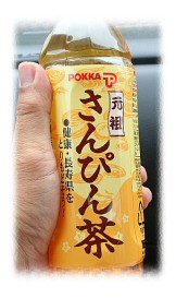 さんぴん茶