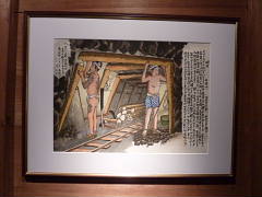 山本作兵衛