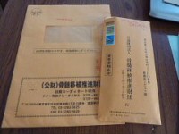 骨髄移植
