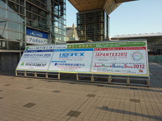ものつくりNEXT2012出展