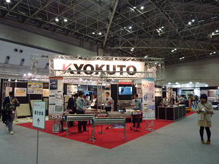 ものつくりNEXT2012出展