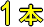 ����G�}�X�v���[�P�{�ʐM�̔����i