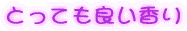 �Ƃ��Ă���������