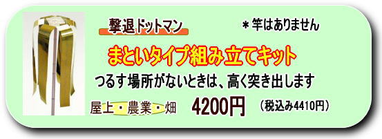 ���ރh�b�g�}���@����@�_�Ƒ΍�