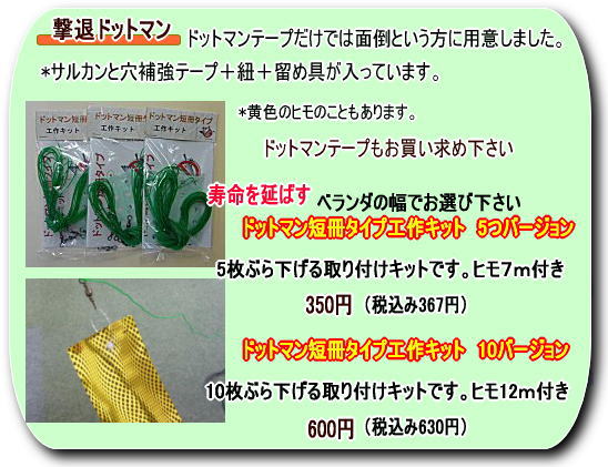 ���ރh�b�g�}���e�[�v�^�C�v���ߋ�