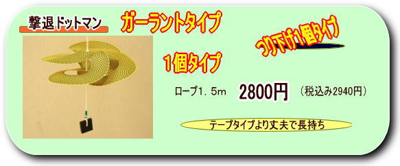 ���ރh�b�g�}���@�K�[�����g