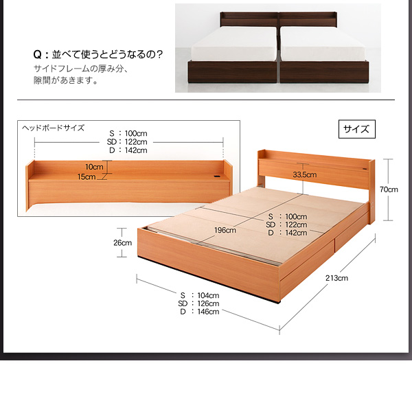 コンセント付き収納ベッド畳を乗せるベッドフレーム通販