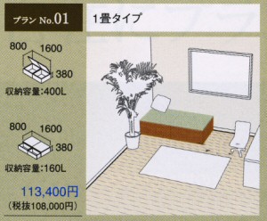 畳ヶ丘設置2個