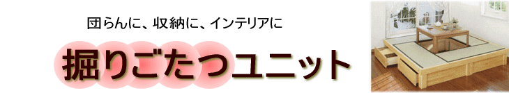 ����������[�Ɍ@�育�����j�b�g