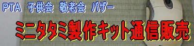 �o�s�`�@�q�ǂ���@�h�V��@�o�U�[�@�~�j�^�^�~����L�b�g�ʐM�̔�