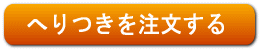 �ւ���𒍕�����