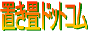 �u����h�b�g�R��