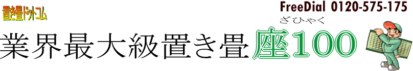 �ƊE�ő勉�@���������u����@���P�O�O