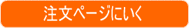 �@�育�����j�b�g�ʔ̒���