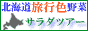 �k�C�����s�F��؃T���_�c�A�[