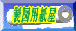 http://www.seizuyoushiya.com/