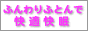 �S���z�c�ې􂢃h�b�g�˂���