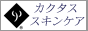 �v�����g���X�L���P�A�@�J�N�^�X