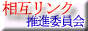 �����݃����N��W���T�C�g����W���I��