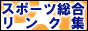 �X�|�[�c������񂭏W