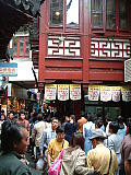 異業種交流会 売ろう会 上海研修