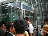 異業種交流会 売ろう会 上海研修